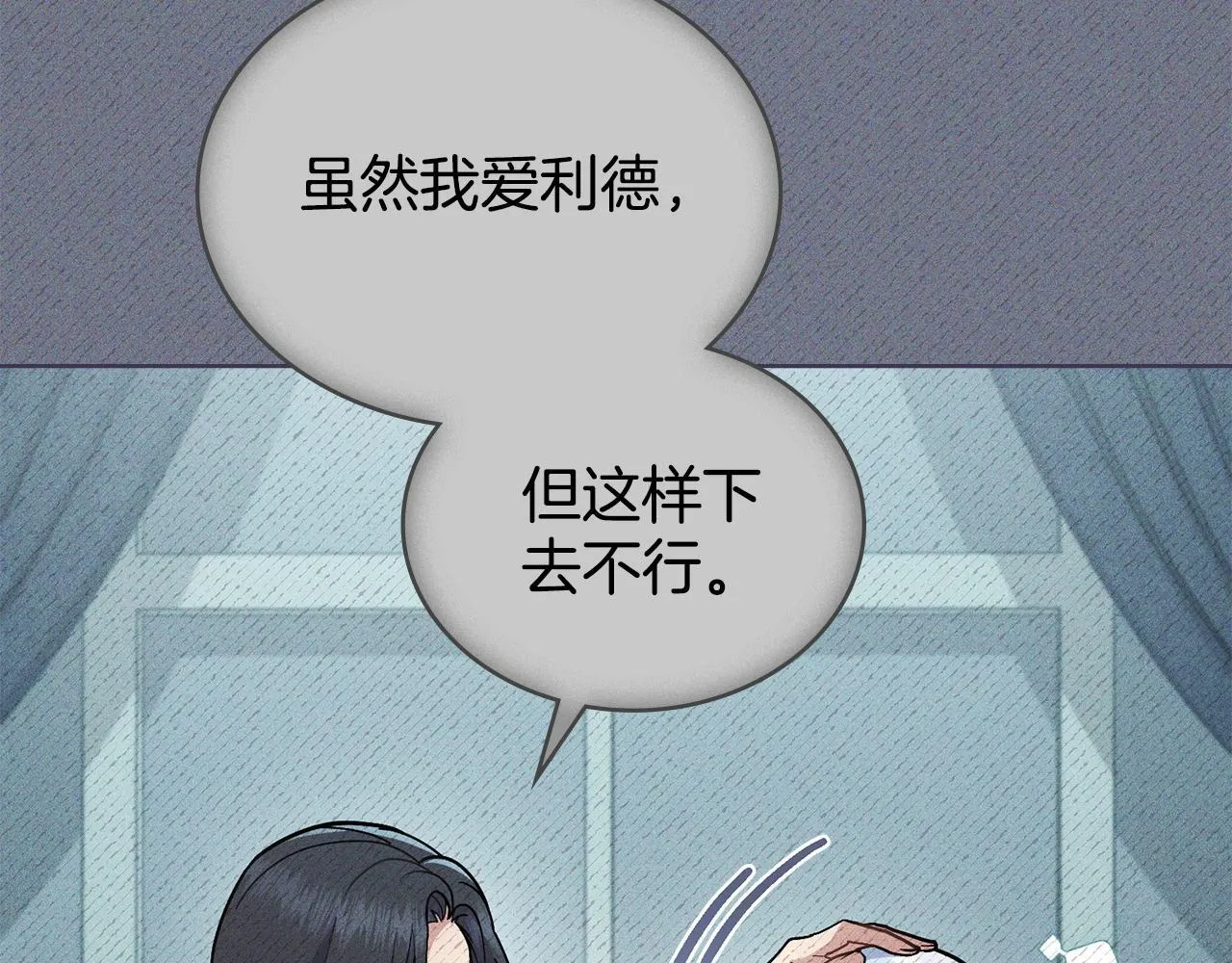 第83话 腹背受敌 第36页