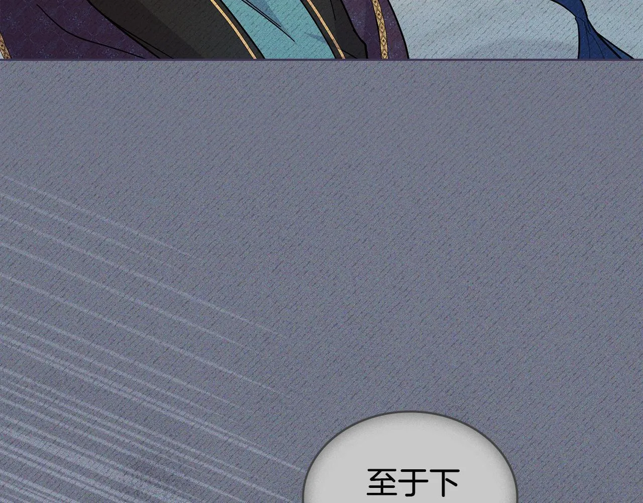 第83话 腹背受敌 第38页