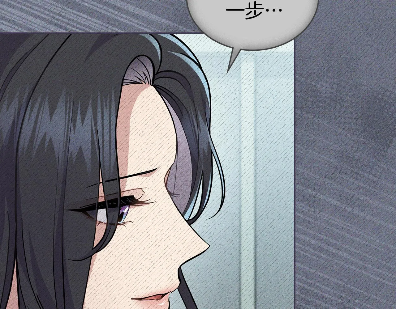 第83话 腹背受敌 第39页