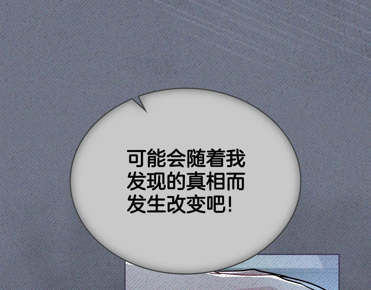 第83话 腹背受敌 第41页