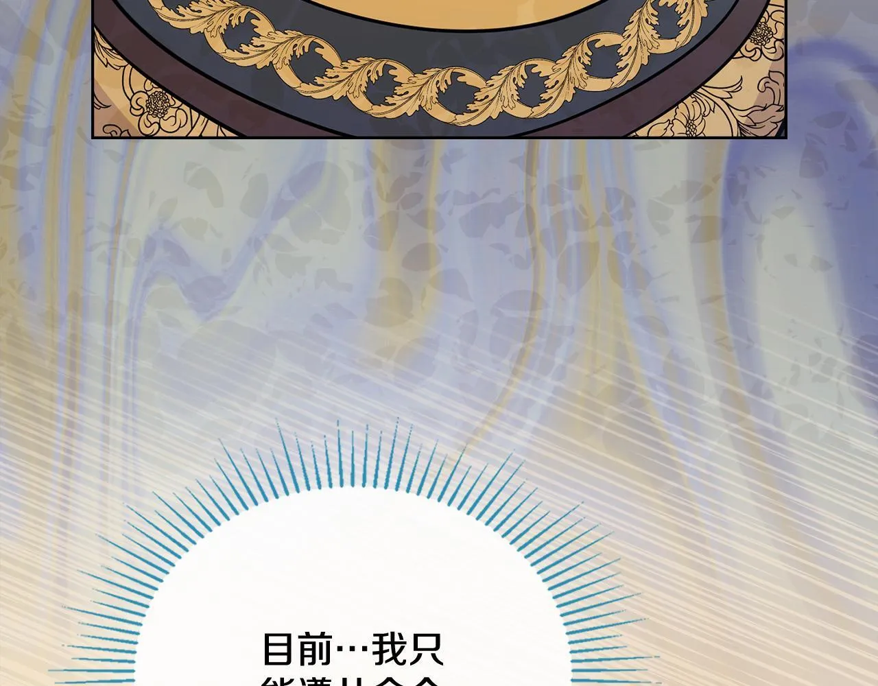 第83话 腹背受敌 第49页