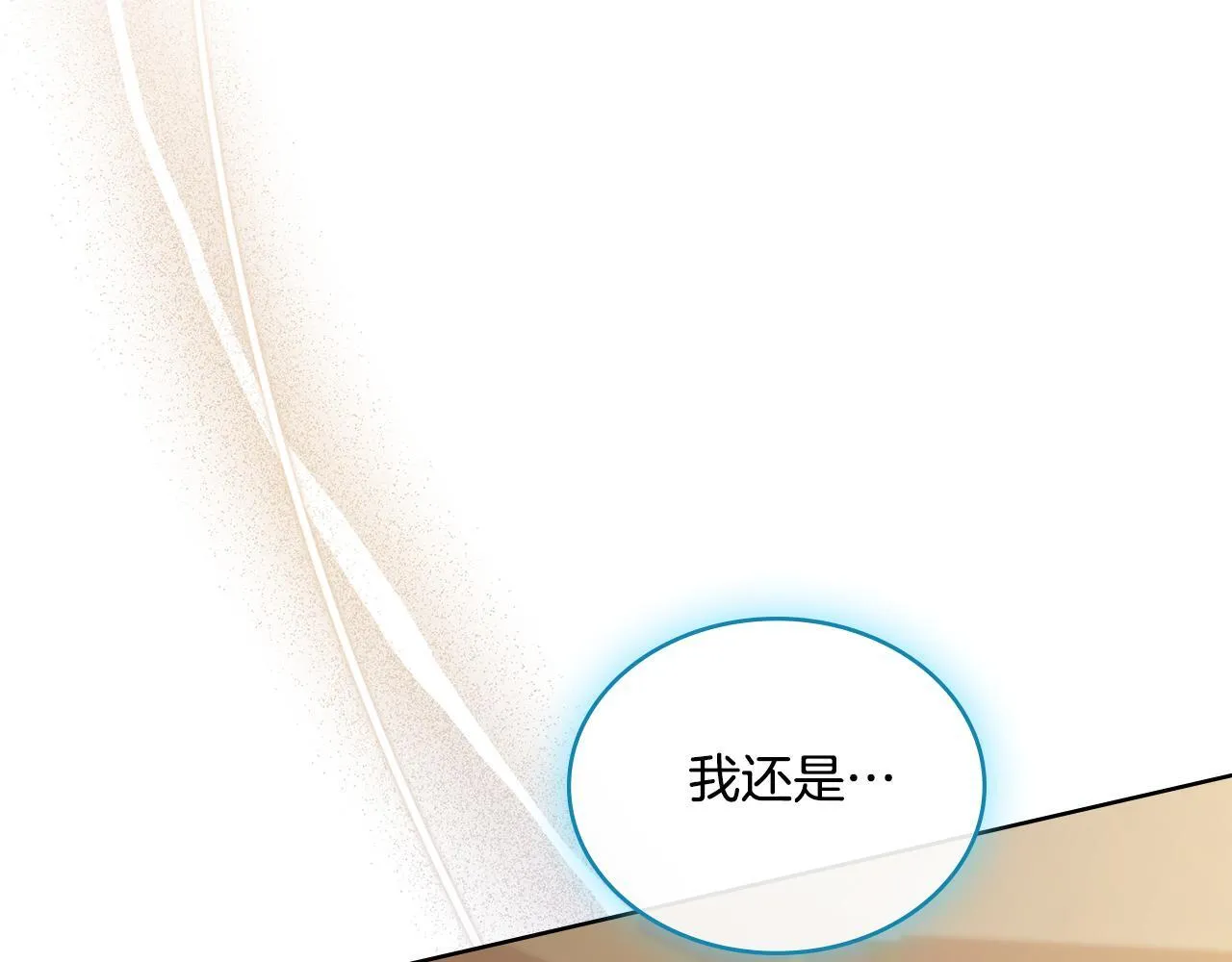 第83话 腹背受敌 第52页