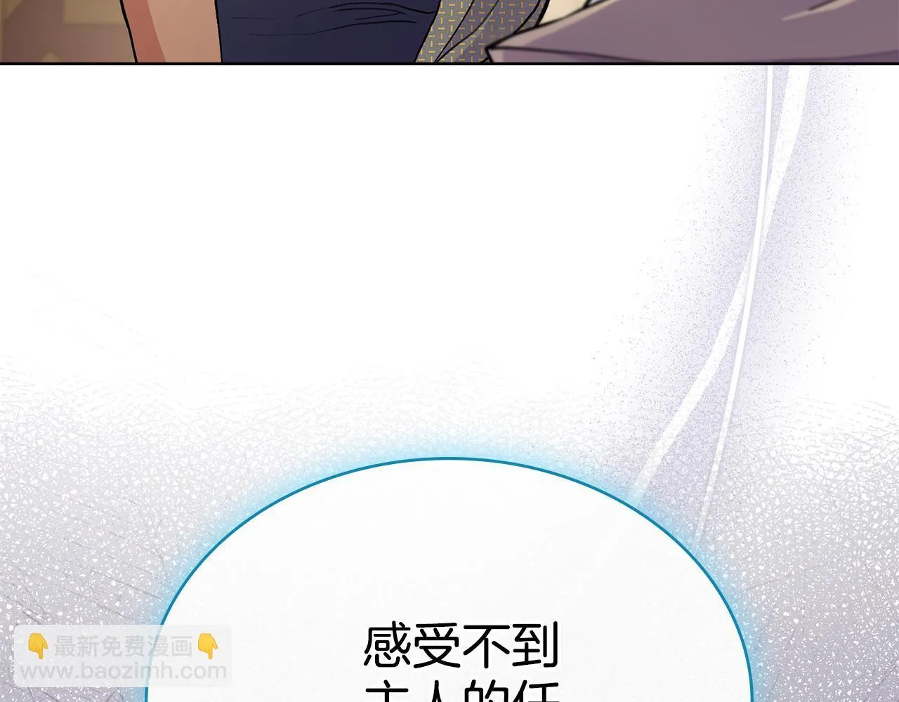 第83话 腹背受敌 第54页
