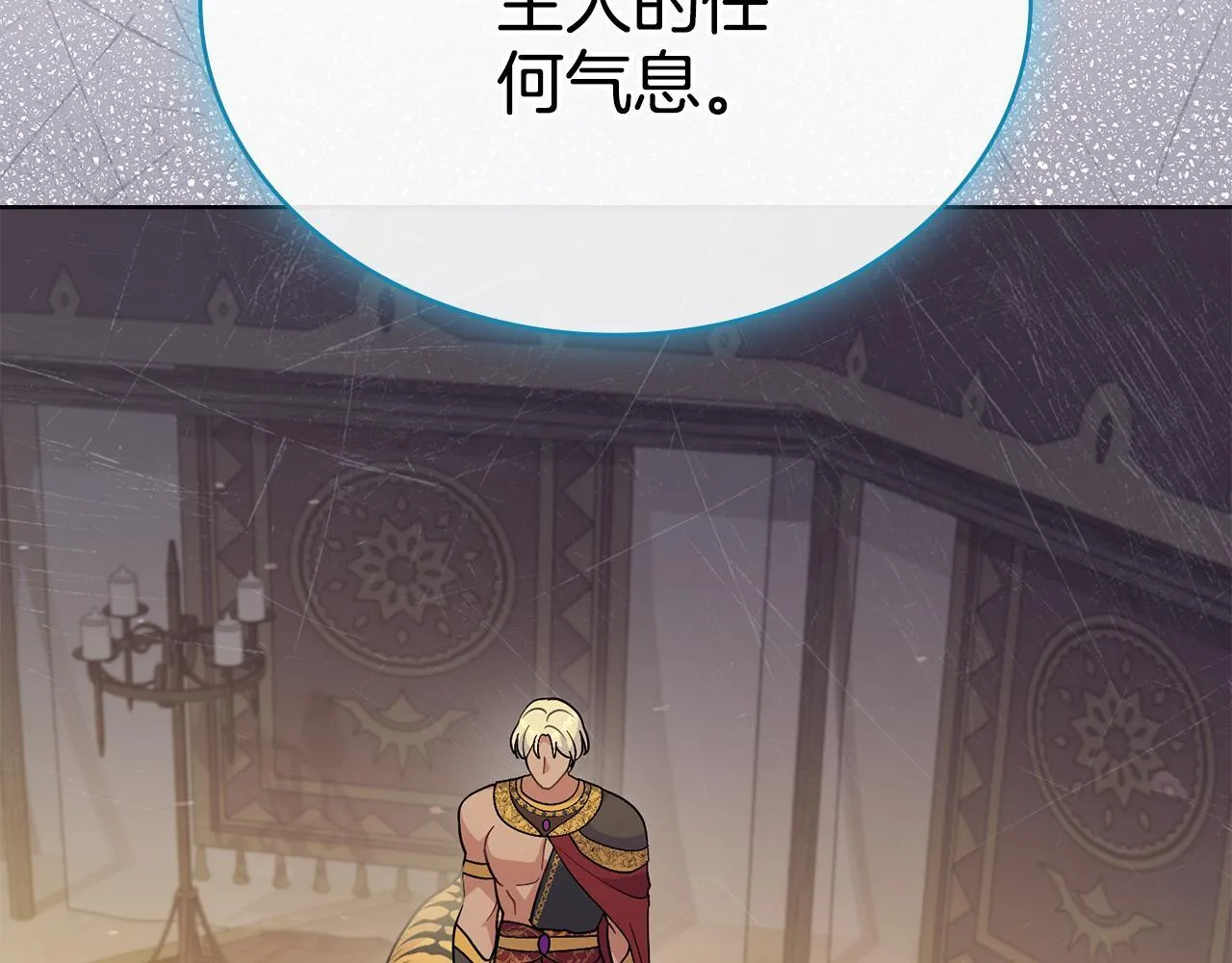 第83话 腹背受敌 第55页