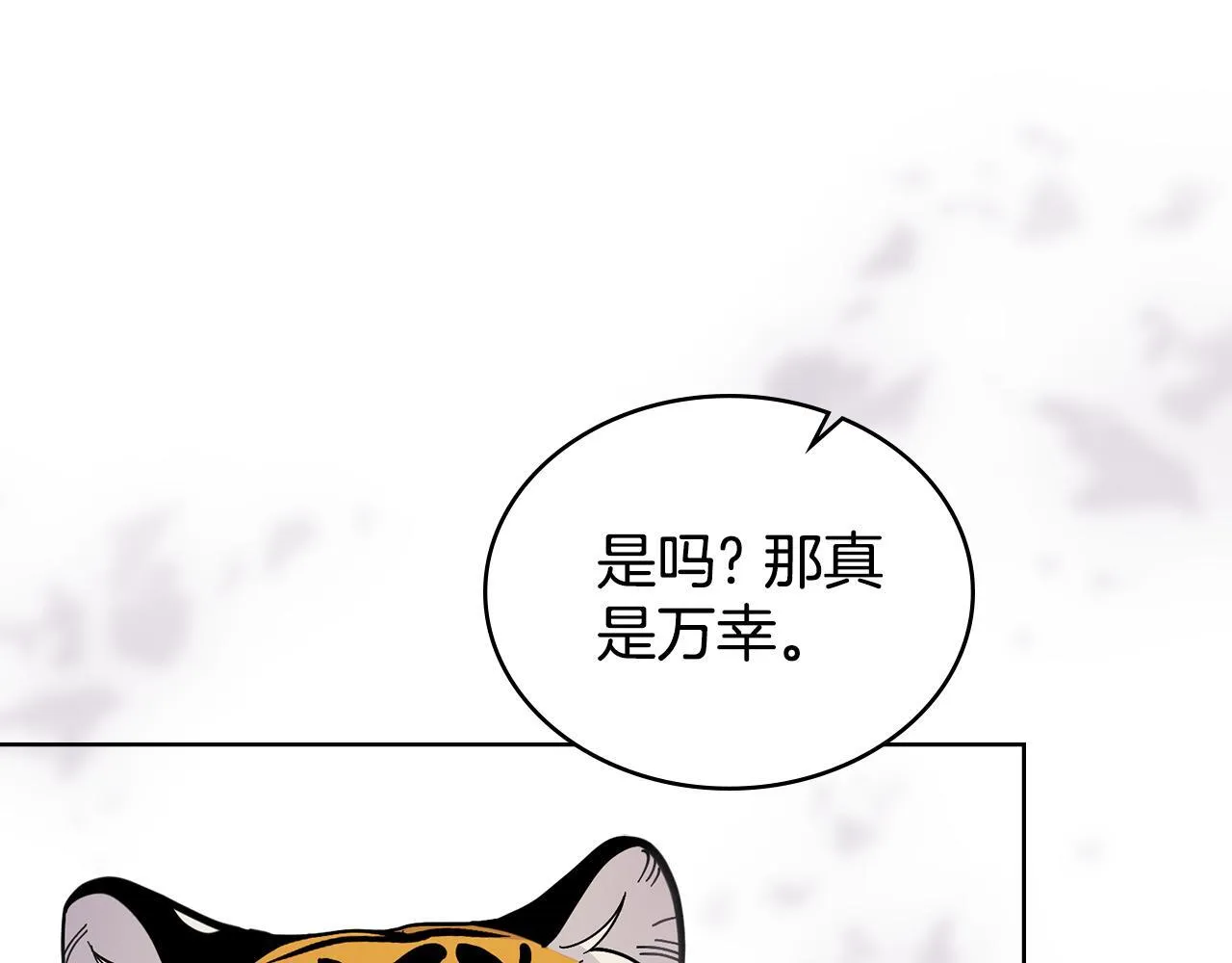 第83话 腹背受敌 第58页