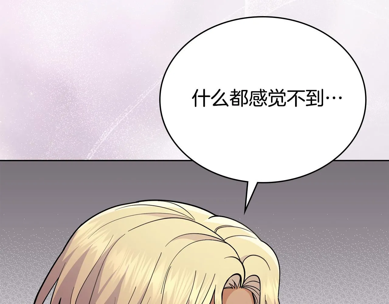 第83话 腹背受敌 第60页