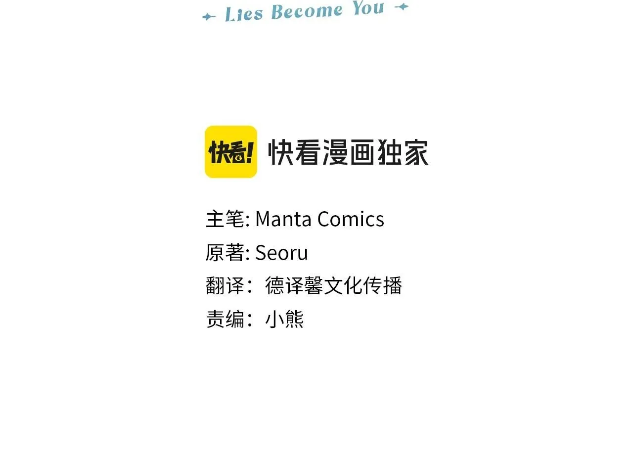 第83话 腹背受敌 第71页