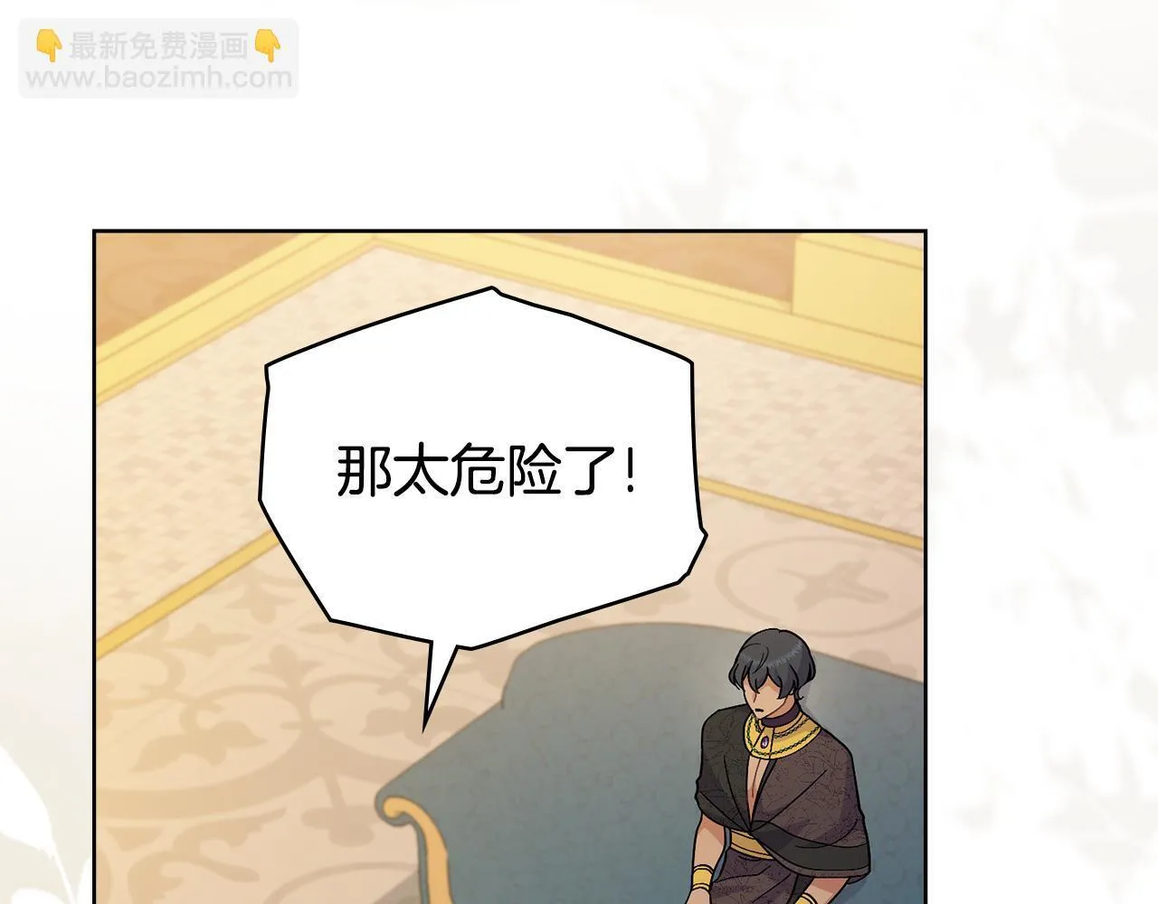 第83话 腹背受敌 第79页