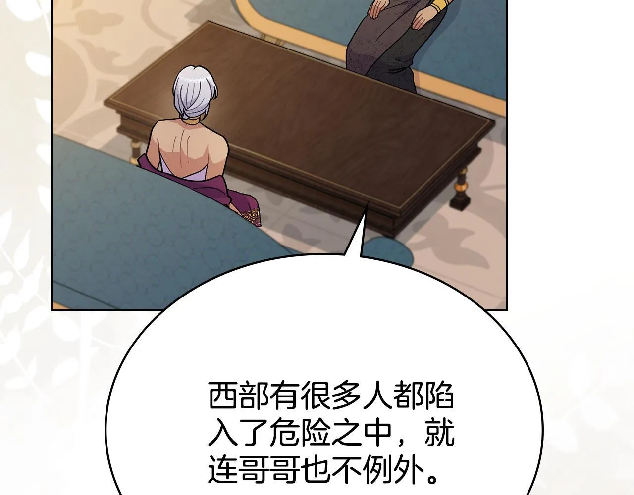 第83话 腹背受敌 第80页