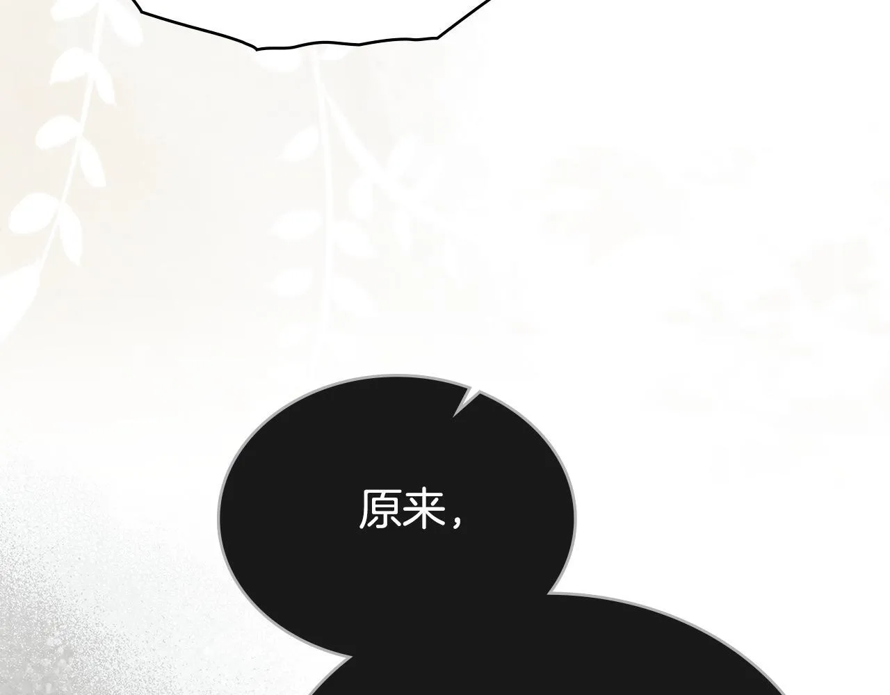 第83话 腹背受敌 第84页