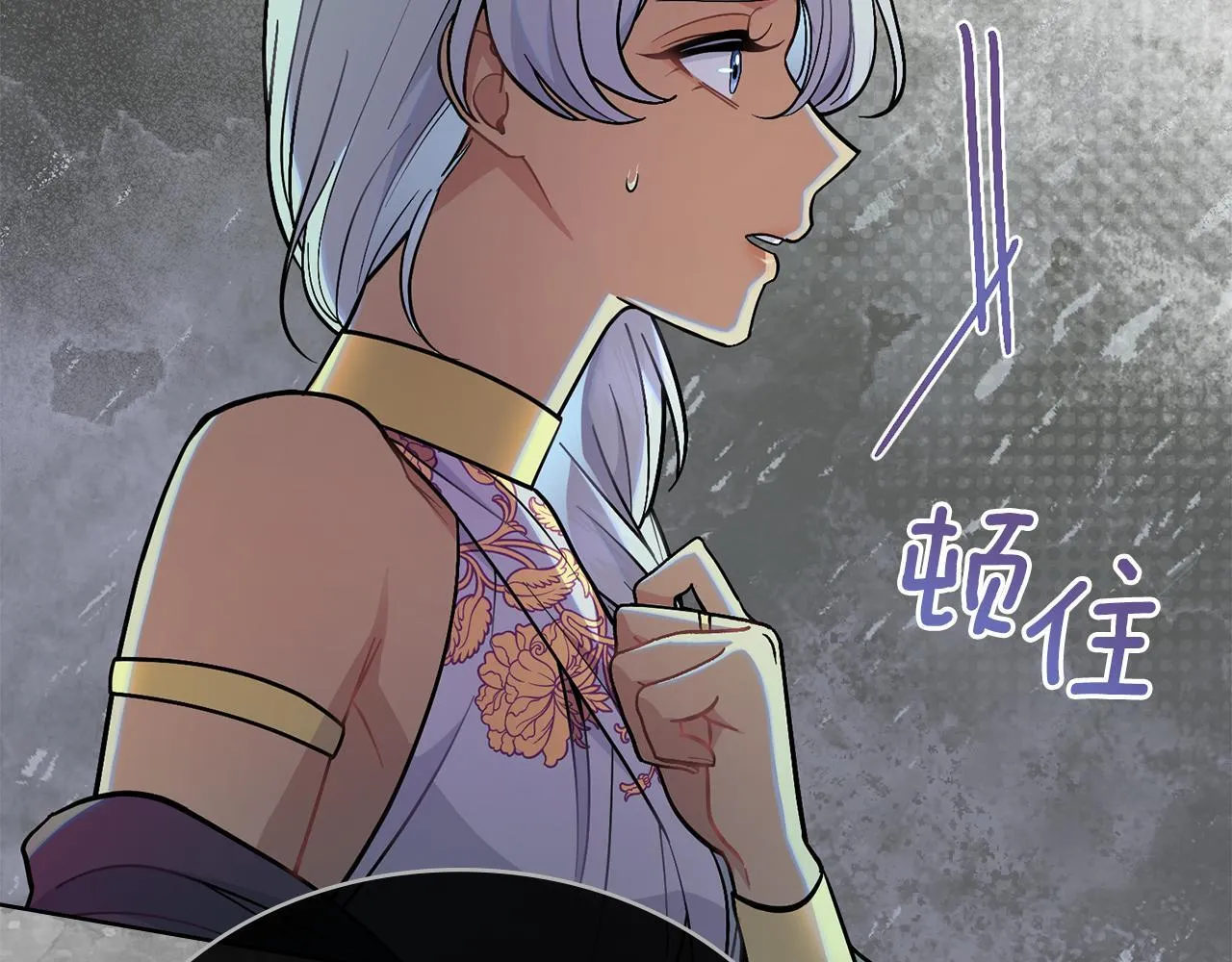 第83话 腹背受敌 第86页