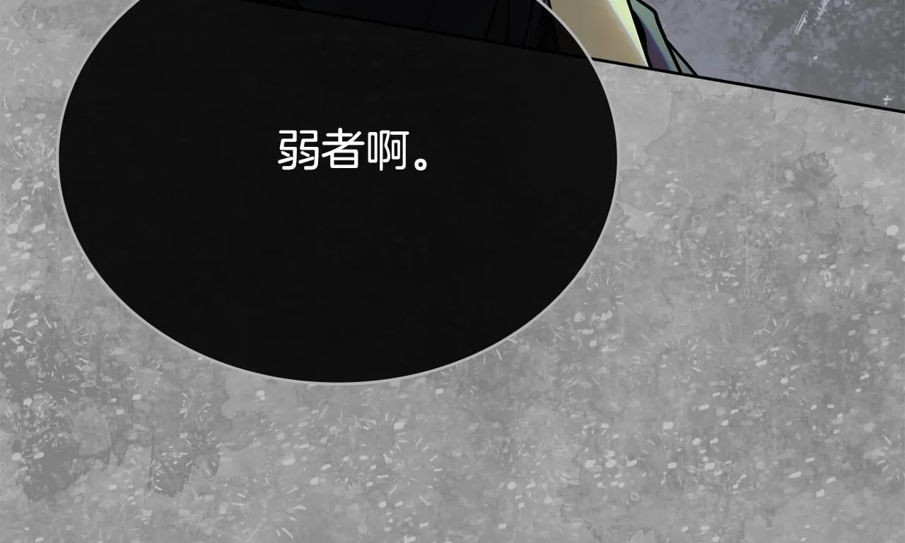 第83话 腹背受敌 第87页