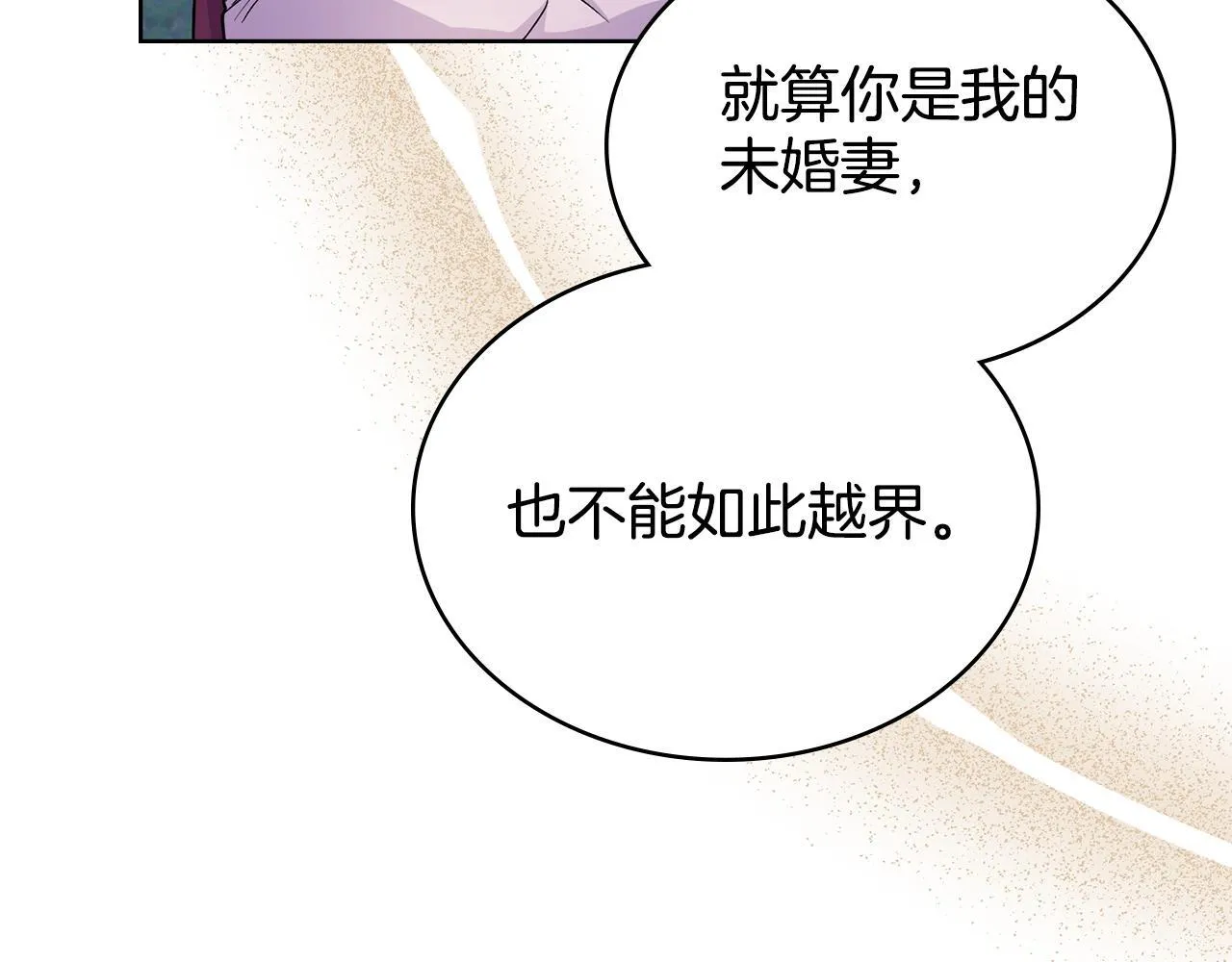 第83话 腹背受敌 第94页