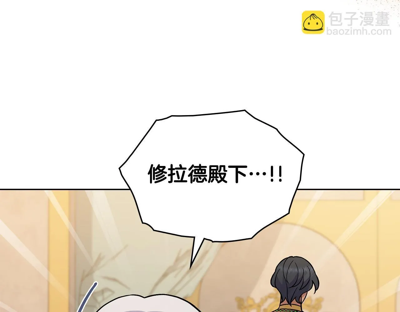 第83话 腹背受敌 第95页