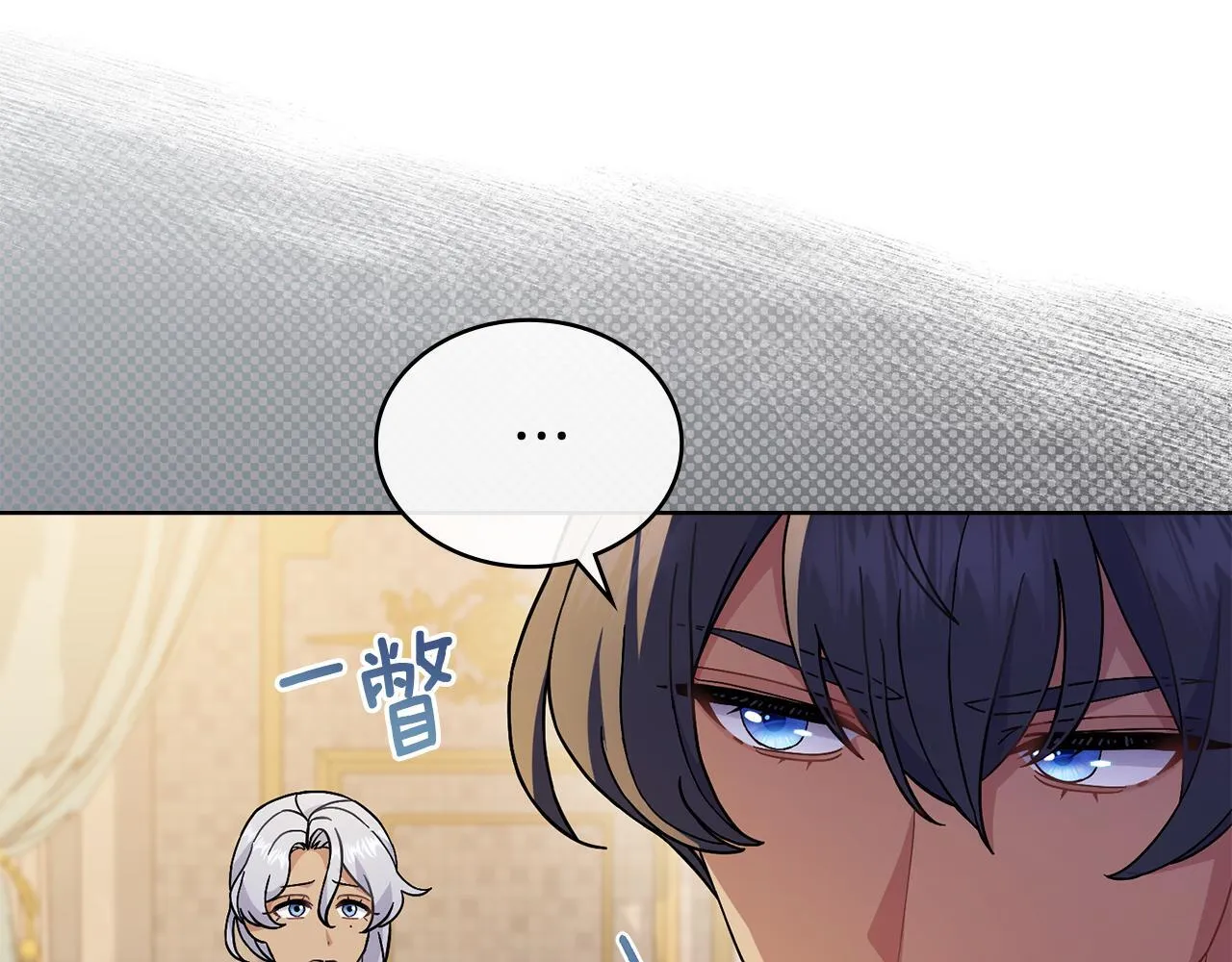 第83话 腹背受敌 第103页