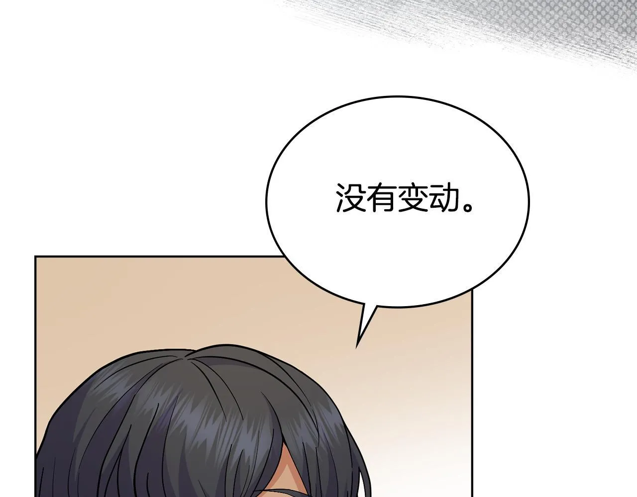 第83话 腹背受敌 第105页