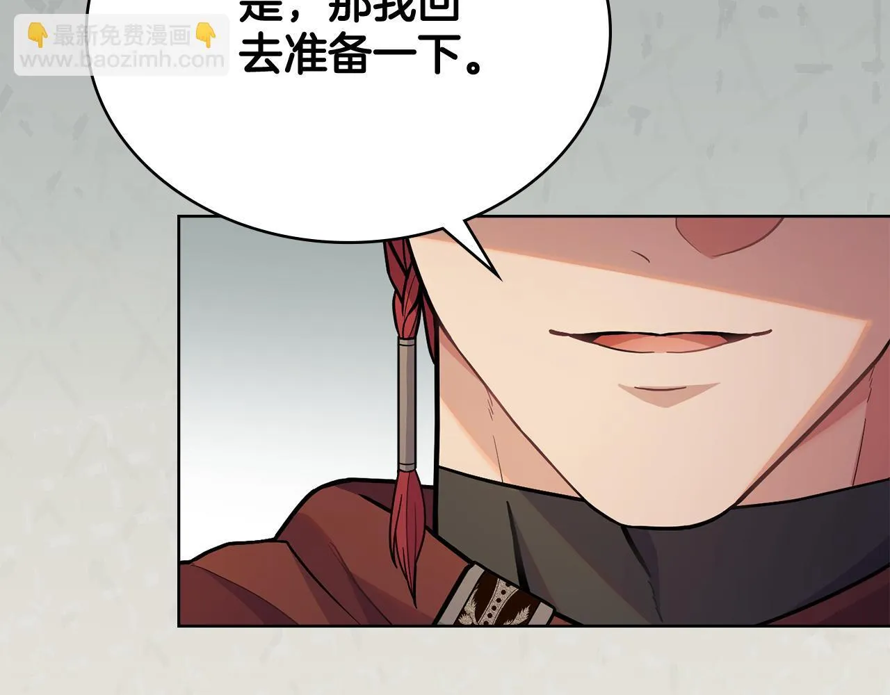 第83话 腹背受敌 第108页