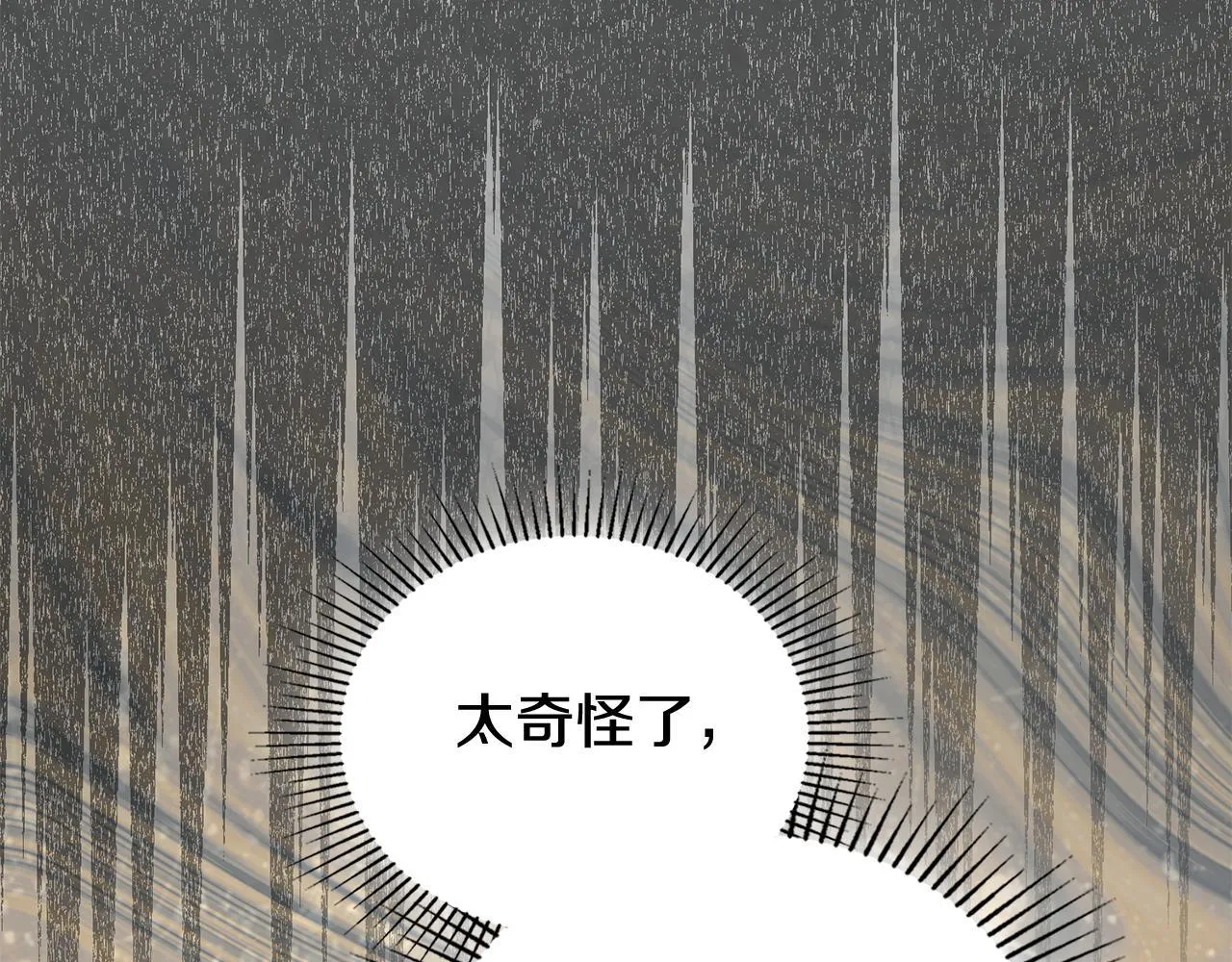 第83话 腹背受敌 第112页