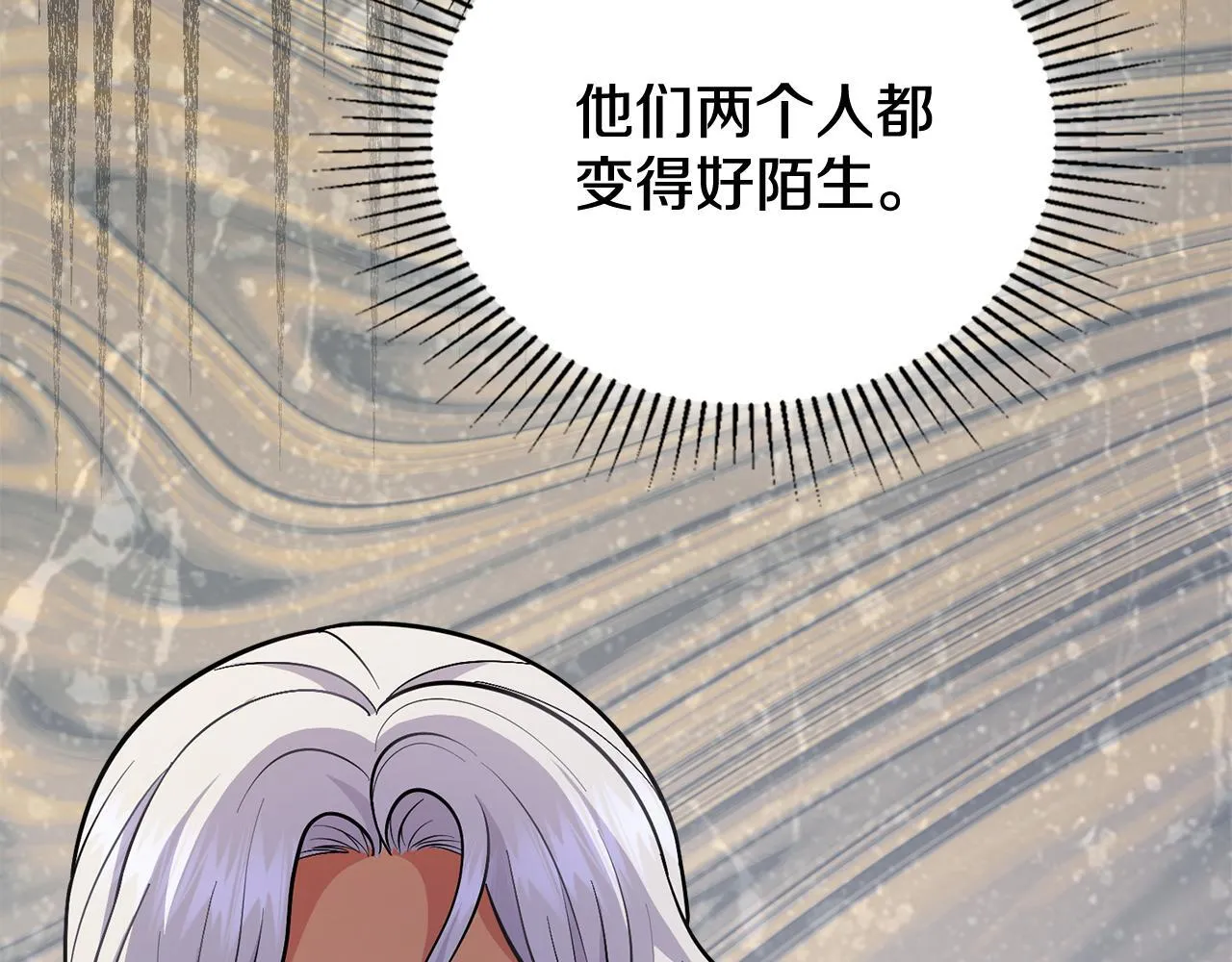 第83话 腹背受敌 第113页