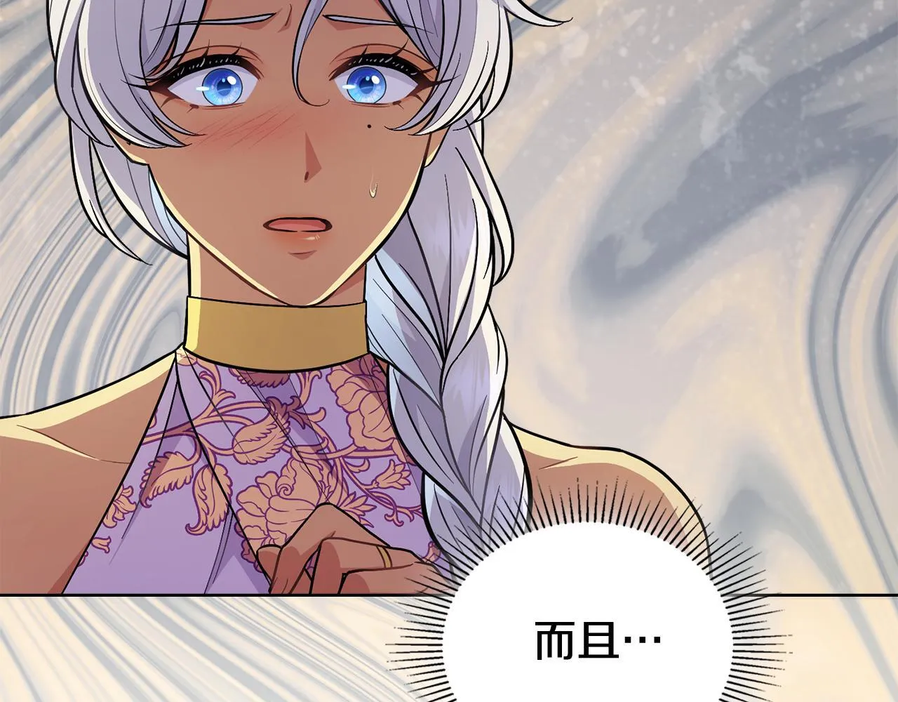 第83话 腹背受敌 第114页