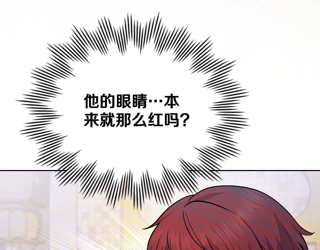 第83话 腹背受敌 第116页