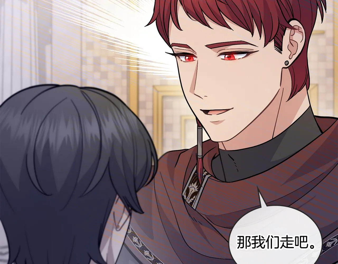 第83话 腹背受敌 第117页
