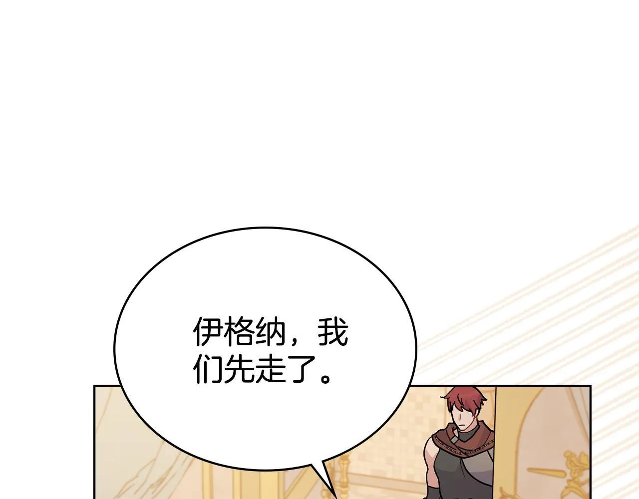 第83话 腹背受敌 第119页