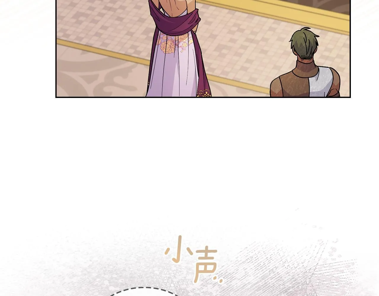 第83话 腹背受敌 第121页