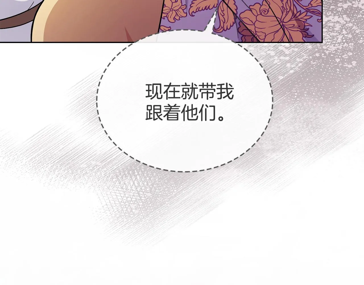 第83话 腹背受敌 第123页
