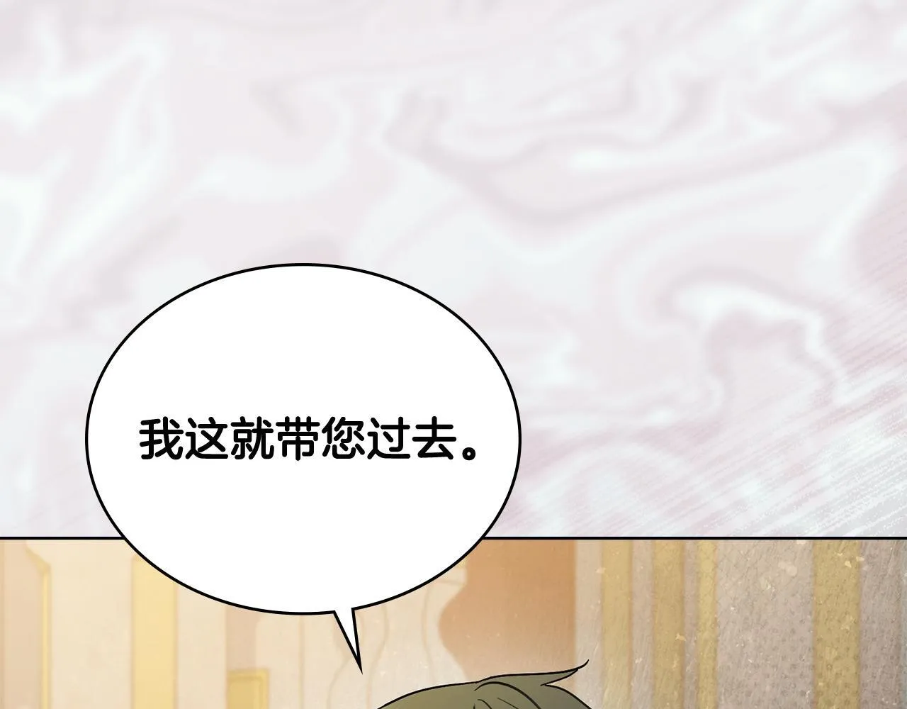 第83话 腹背受敌 第125页