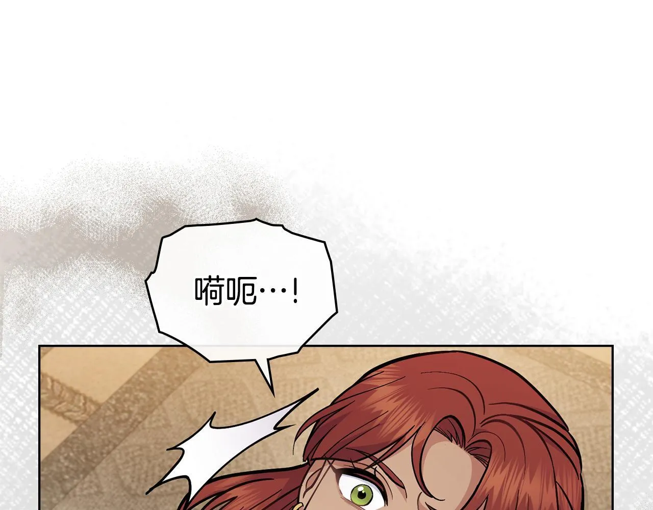 第83话 腹背受敌 第133页