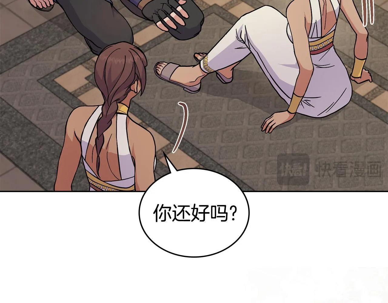 第83话 腹背受敌 第136页