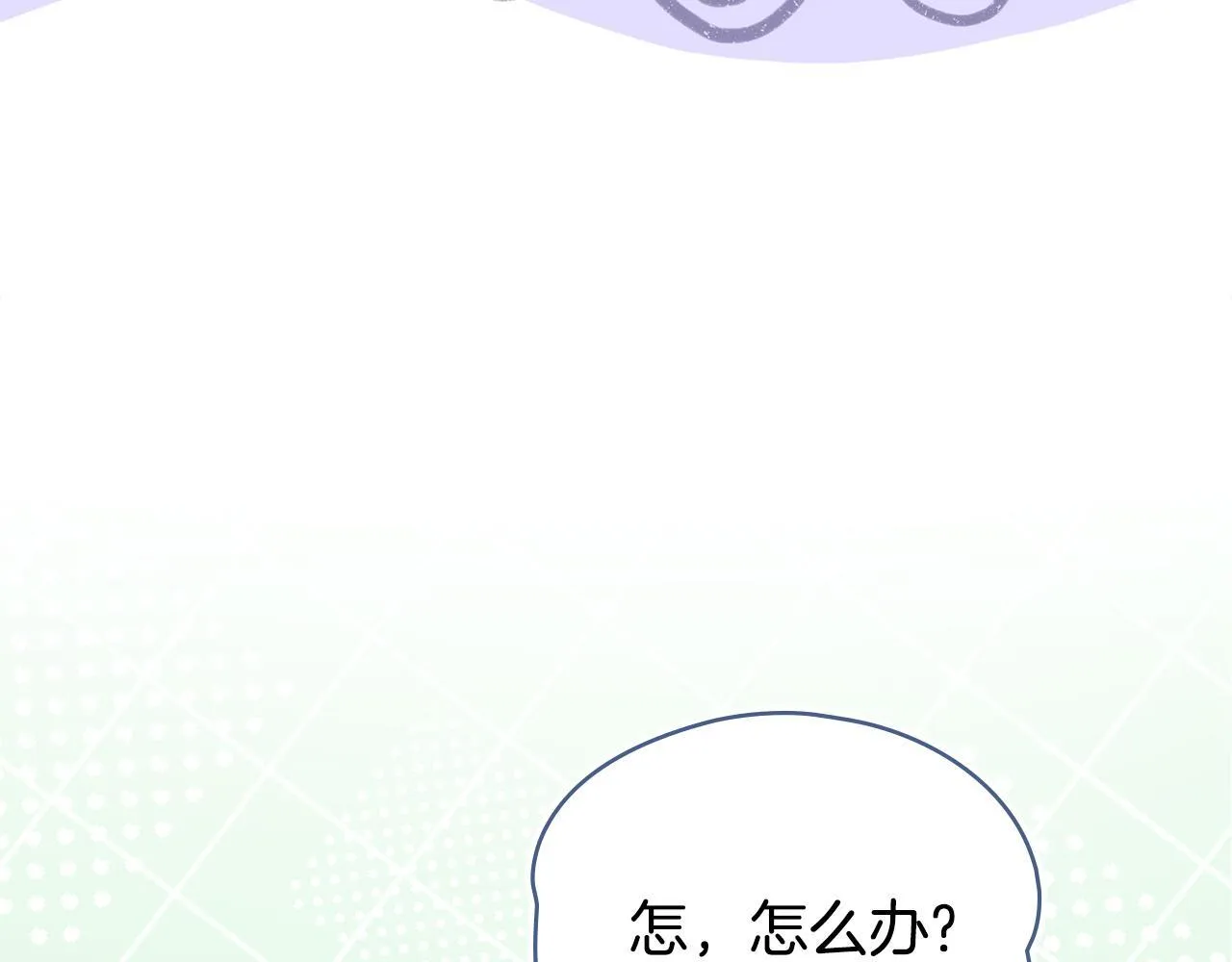 第83话 腹背受敌 第142页