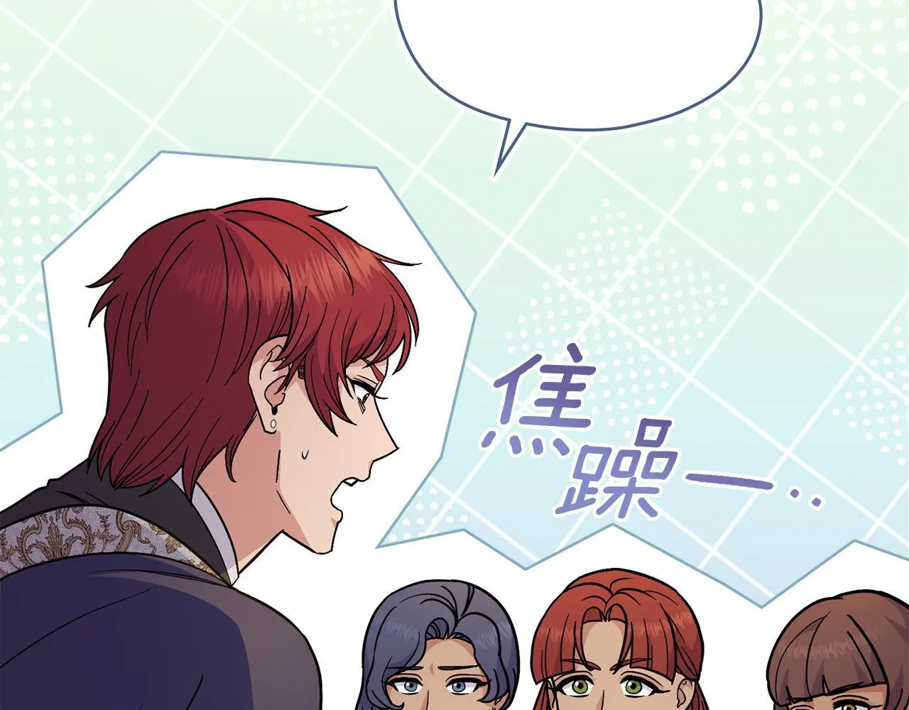 第83话 腹背受敌 第143页