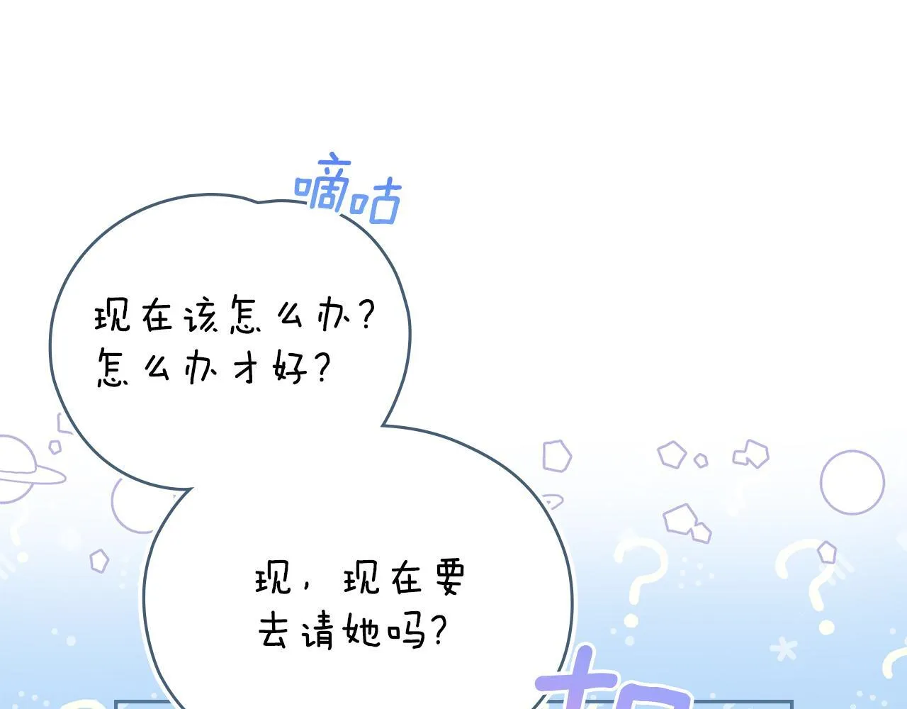 第83话 腹背受敌 第145页