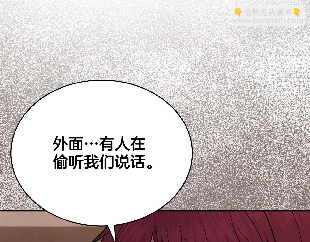第83话 腹背受敌 第152页