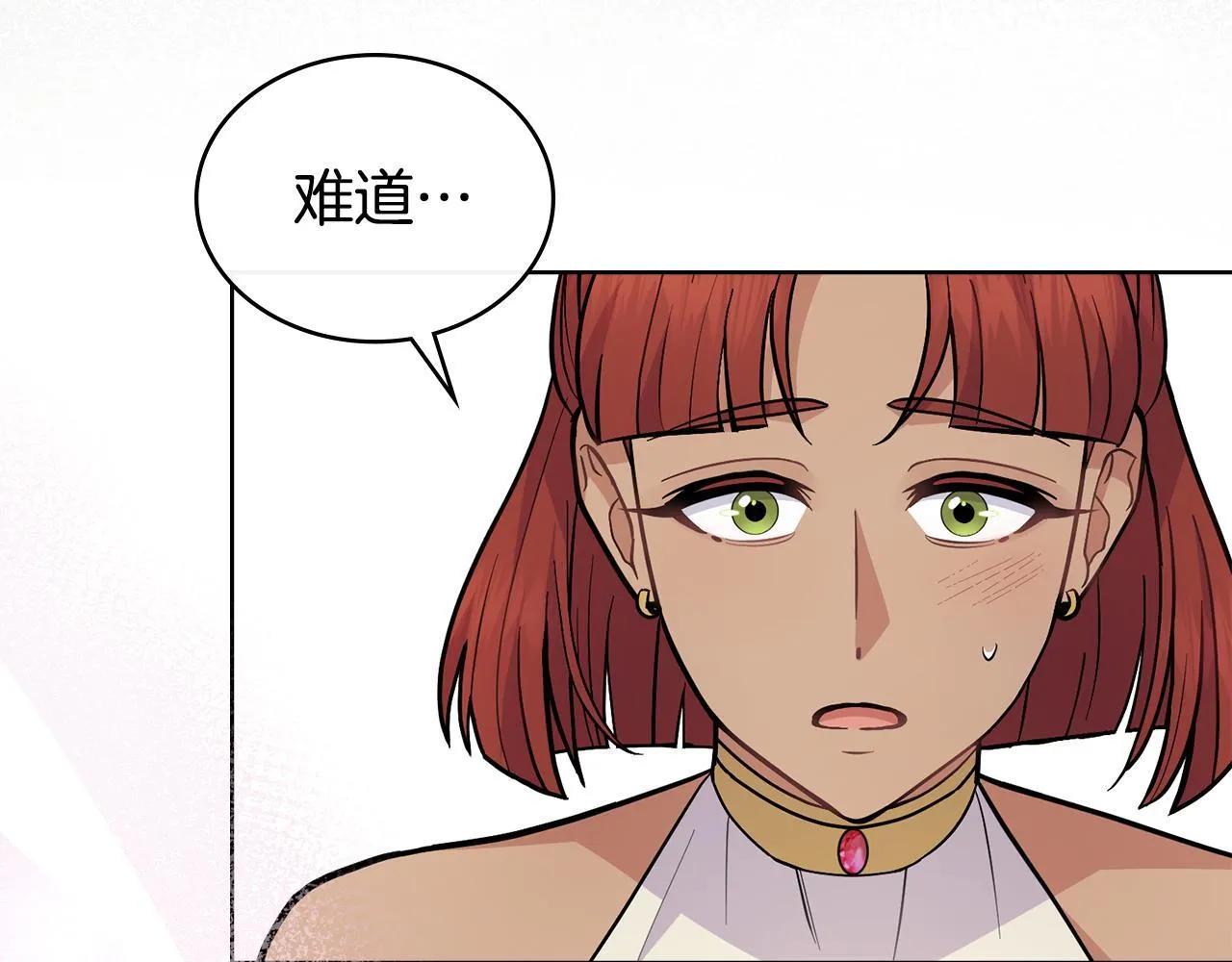 第83话 腹背受敌 第155页
