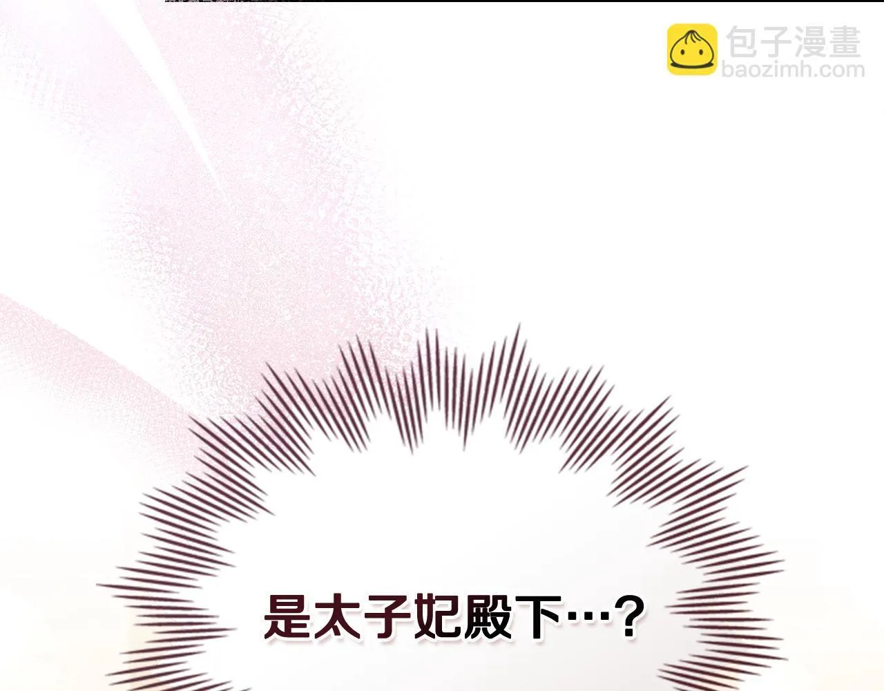 第83话 腹背受敌 第156页
