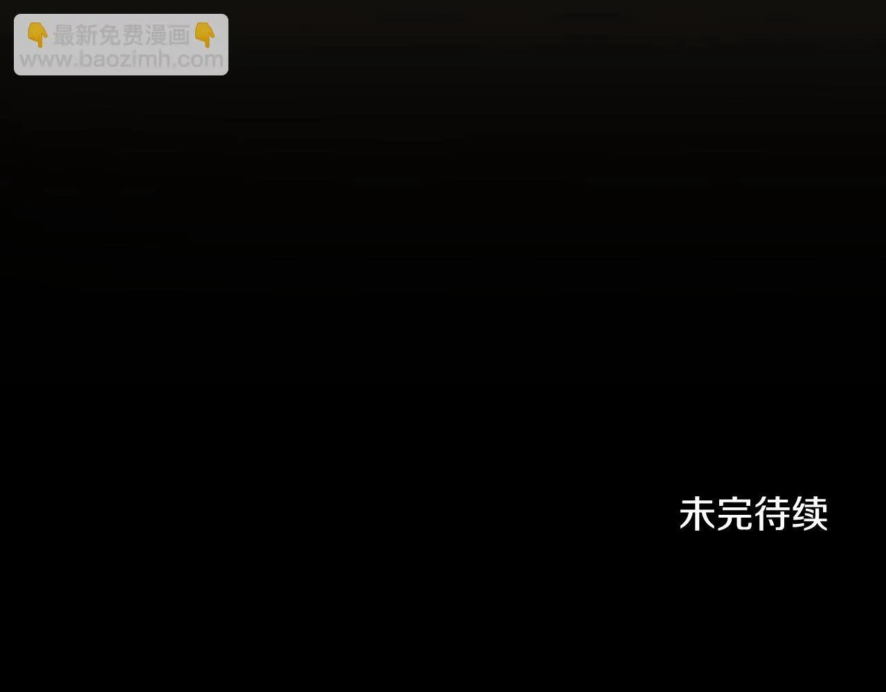 第83话 腹背受敌 第160页