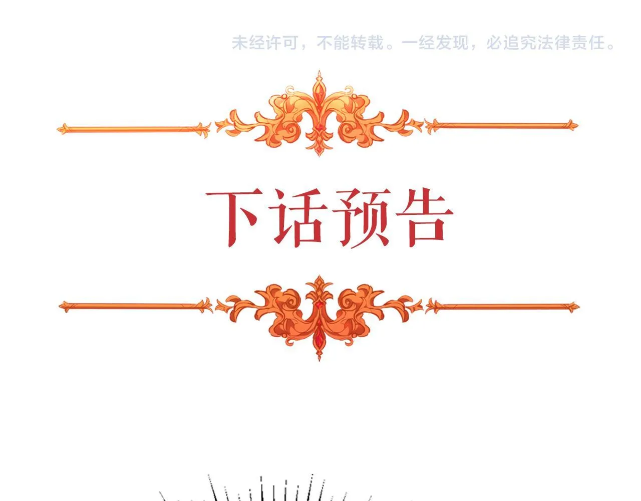 第83话 腹背受敌 第163页