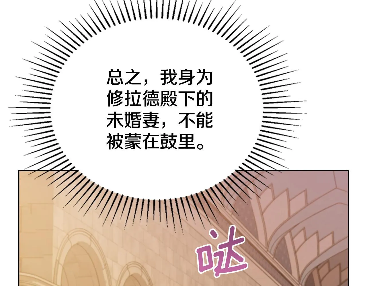 第83话 腹背受敌 第164页