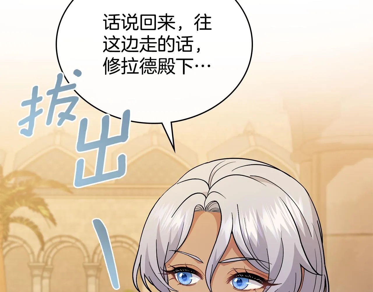 第83话 腹背受敌 第168页