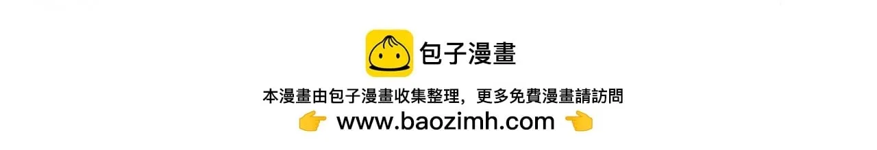 第83话 腹背受敌 第173页
