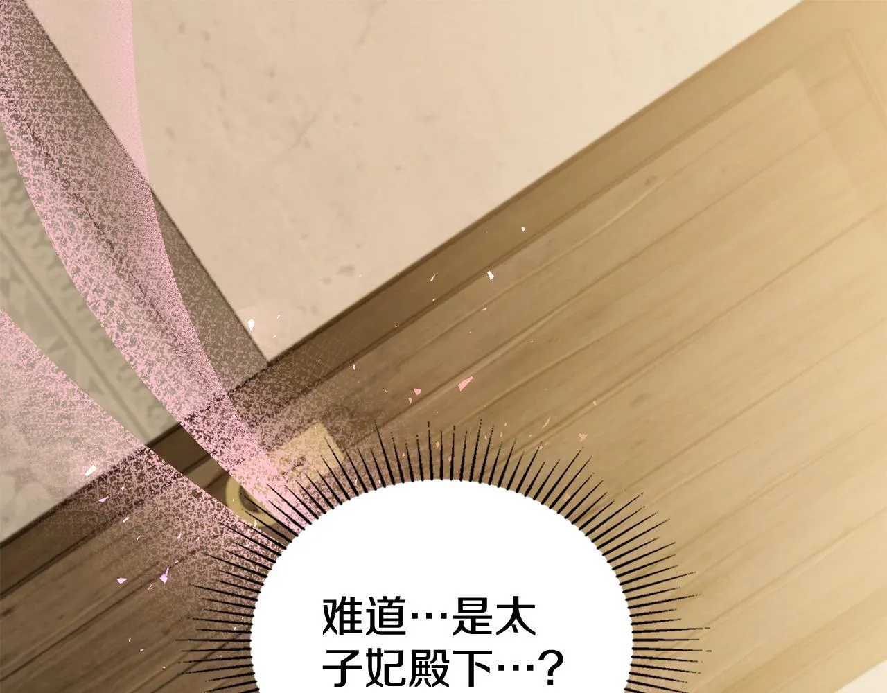 第84话 两级反转 第1页