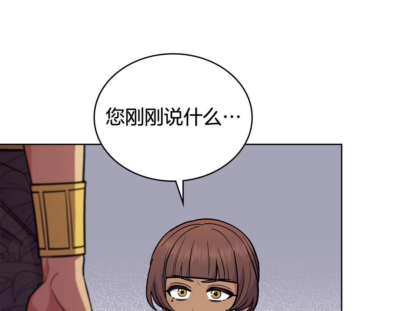 第84话 两级反转 第12页