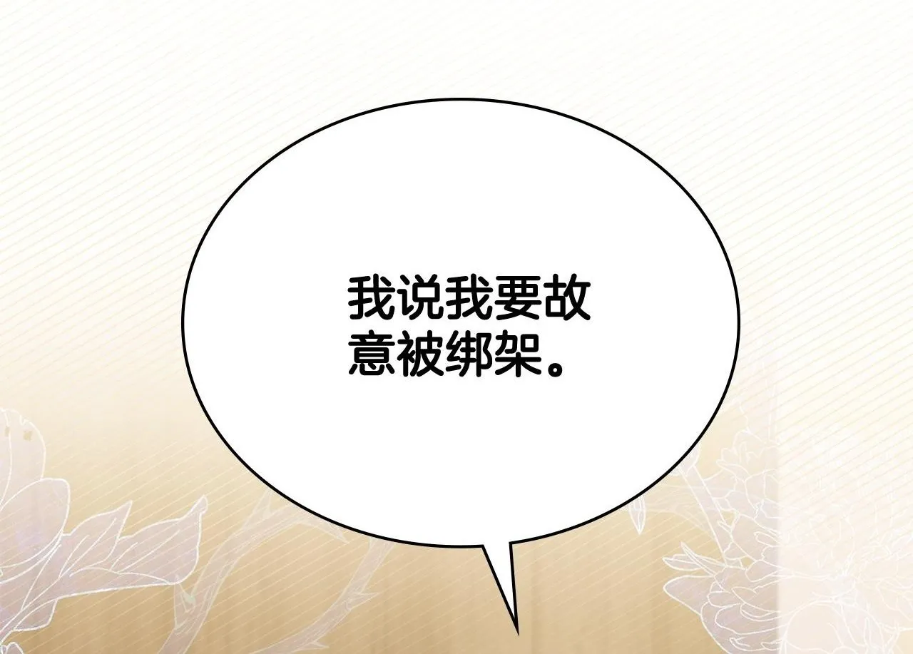 第84话 两级反转 第14页