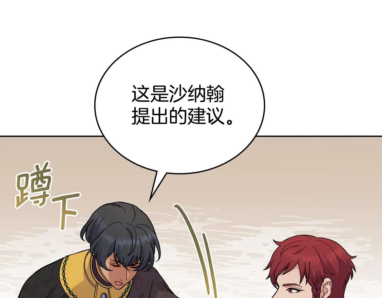 第84话 两级反转 第19页