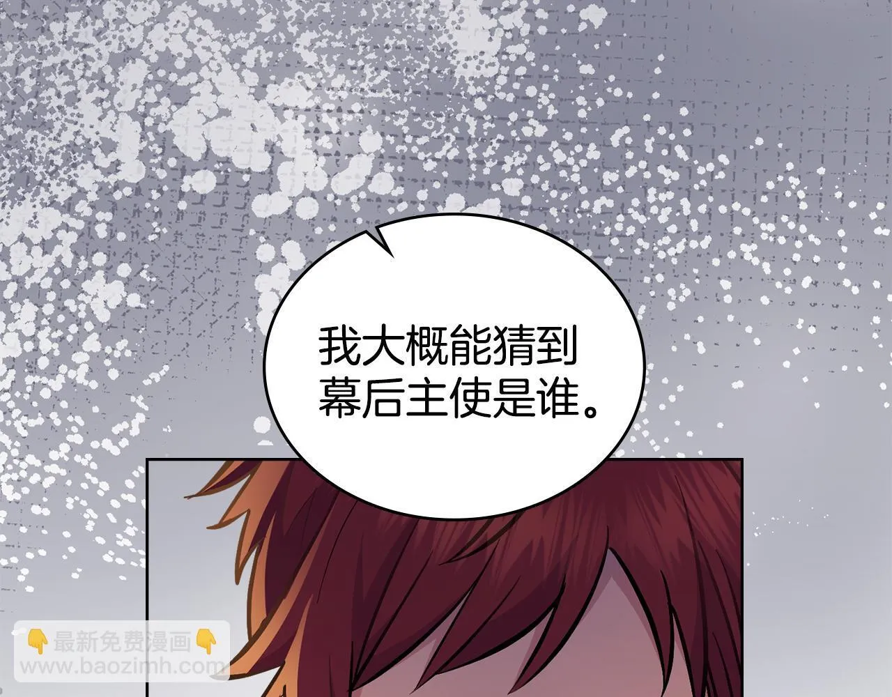 第84话 两级反转 第24页