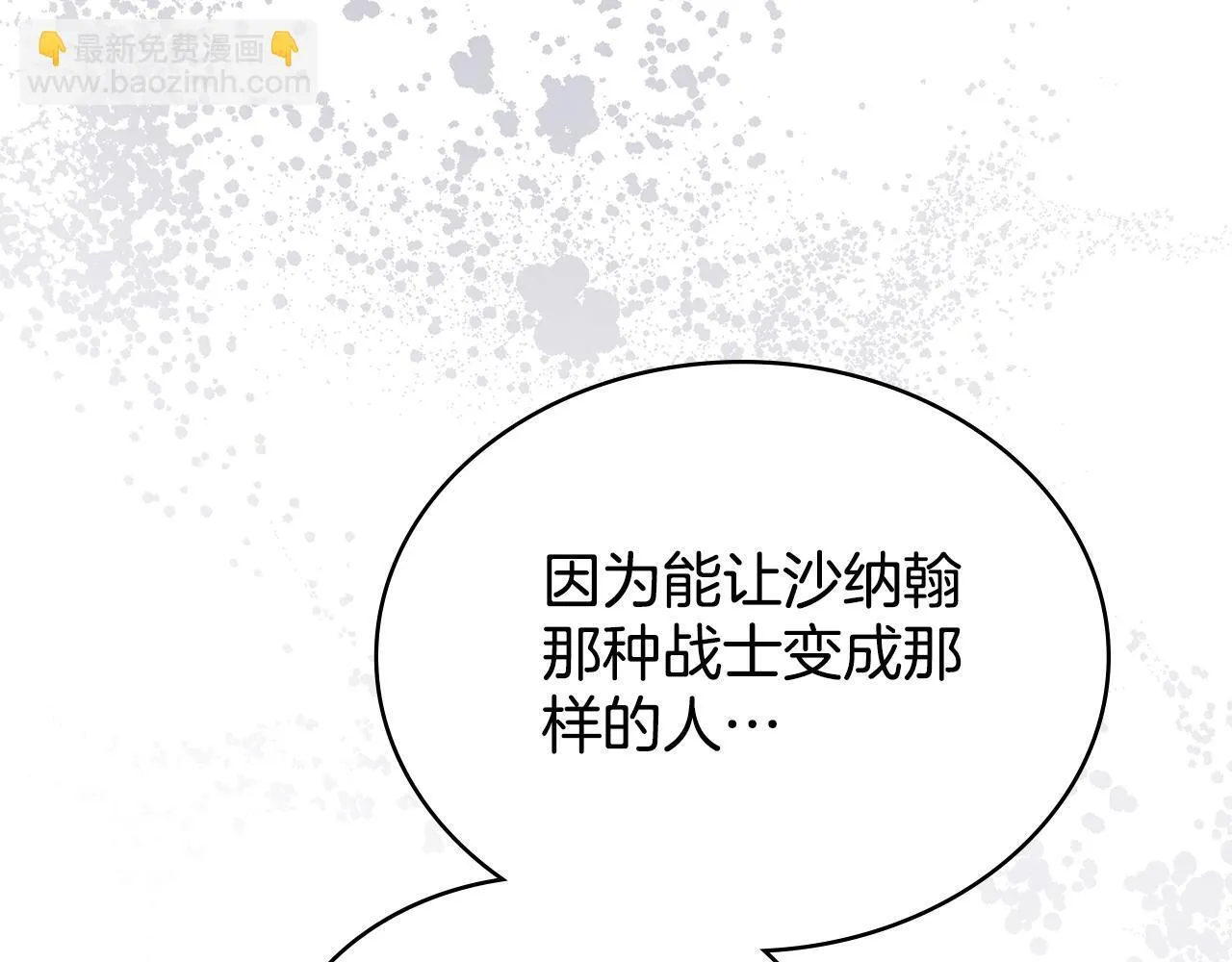 第84话 两级反转 第26页