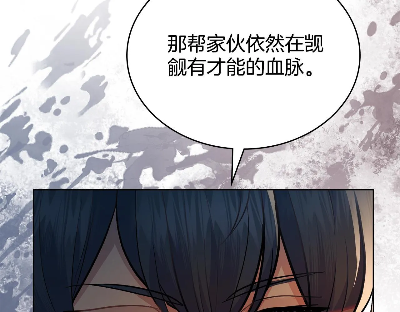 第84话 两级反转 第30页